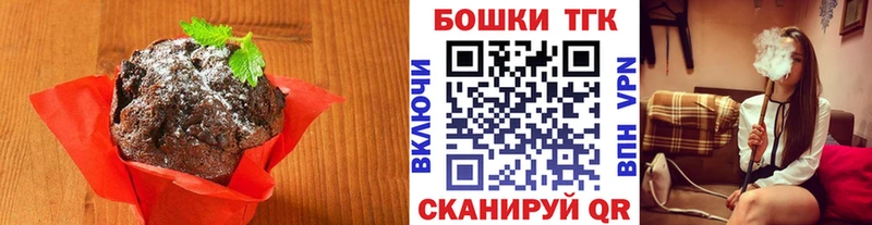 Печенье с ТГК конопля  Купить закладки  Братск 