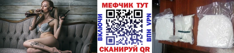 Купить закладки  Братск  МЕФ VHQ